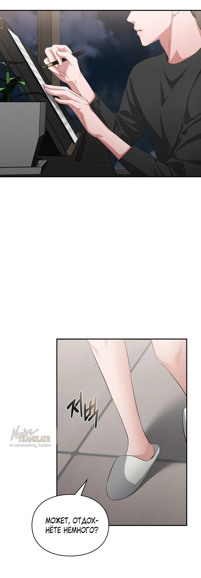 Страница 5 главы 47 манги Синдром Бетховена / Beethoven Syndrome