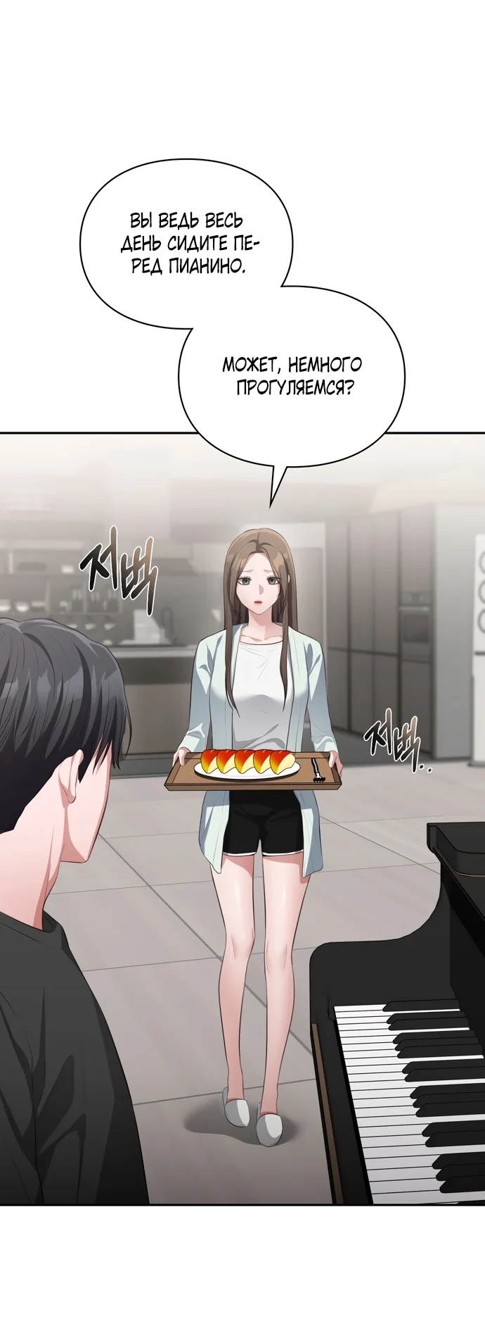 Страница 6 главы 47 манги Синдром Бетховена / Beethoven Syndrome