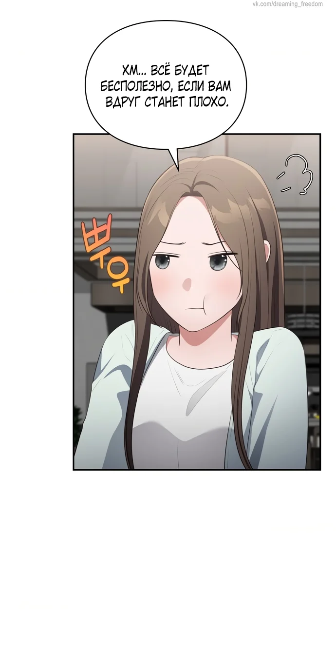 Страница 8 главы 47 манги Синдром Бетховена / Beethoven Syndrome
