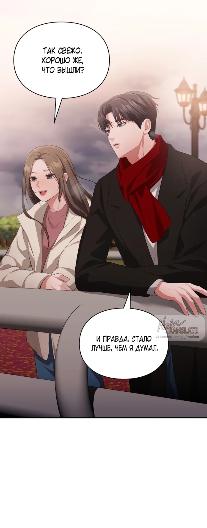 Страница 13 главы 47 манги Синдром Бетховена / Beethoven Syndrome