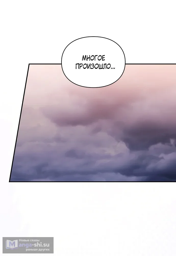 Страница 19 главы 47 манги Синдром Бетховена / Beethoven Syndrome