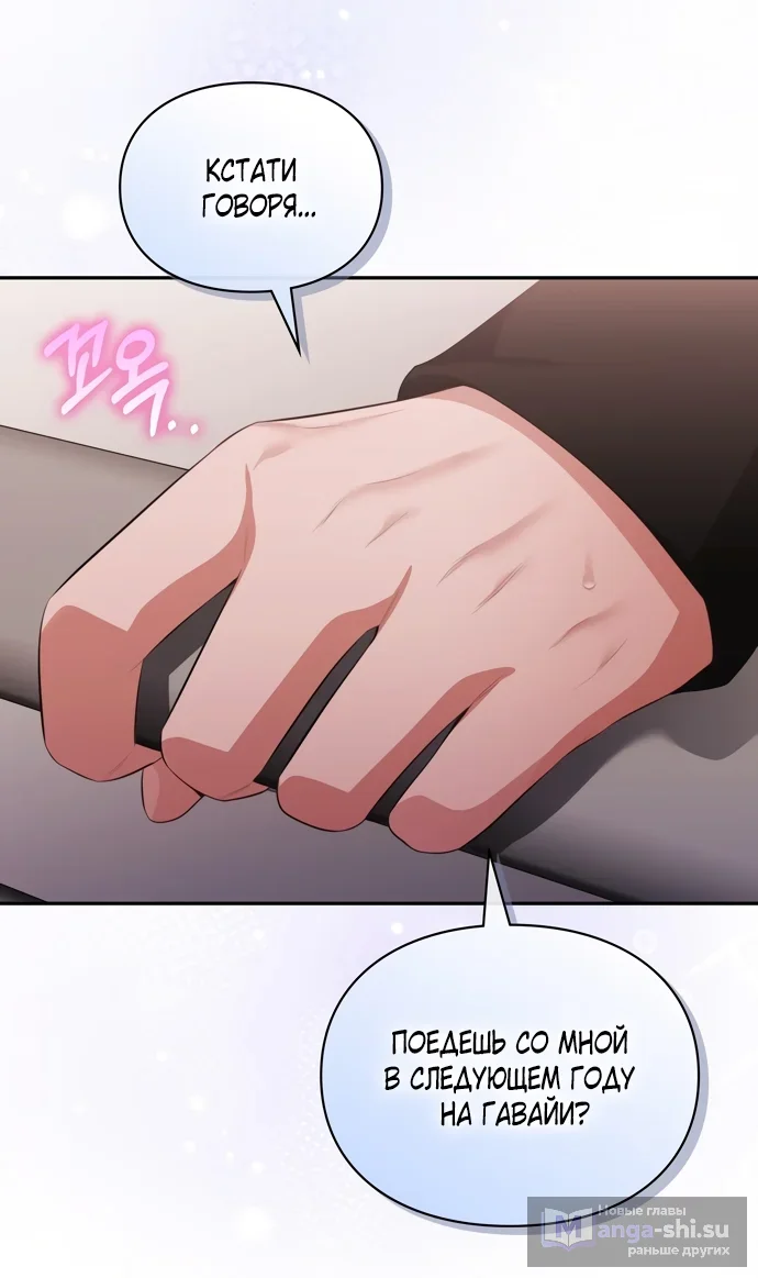 Страница 21 главы 47 манги Синдром Бетховена / Beethoven Syndrome