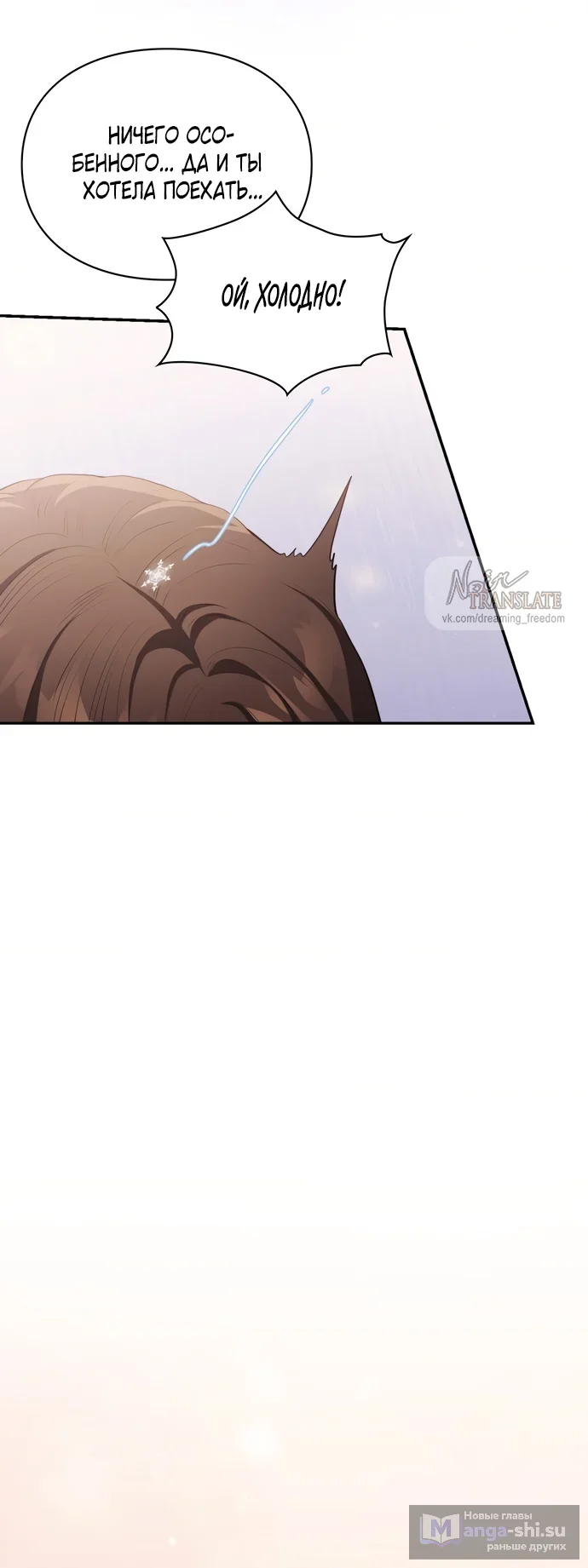 Страница 22 главы 47 манги Синдром Бетховена / Beethoven Syndrome