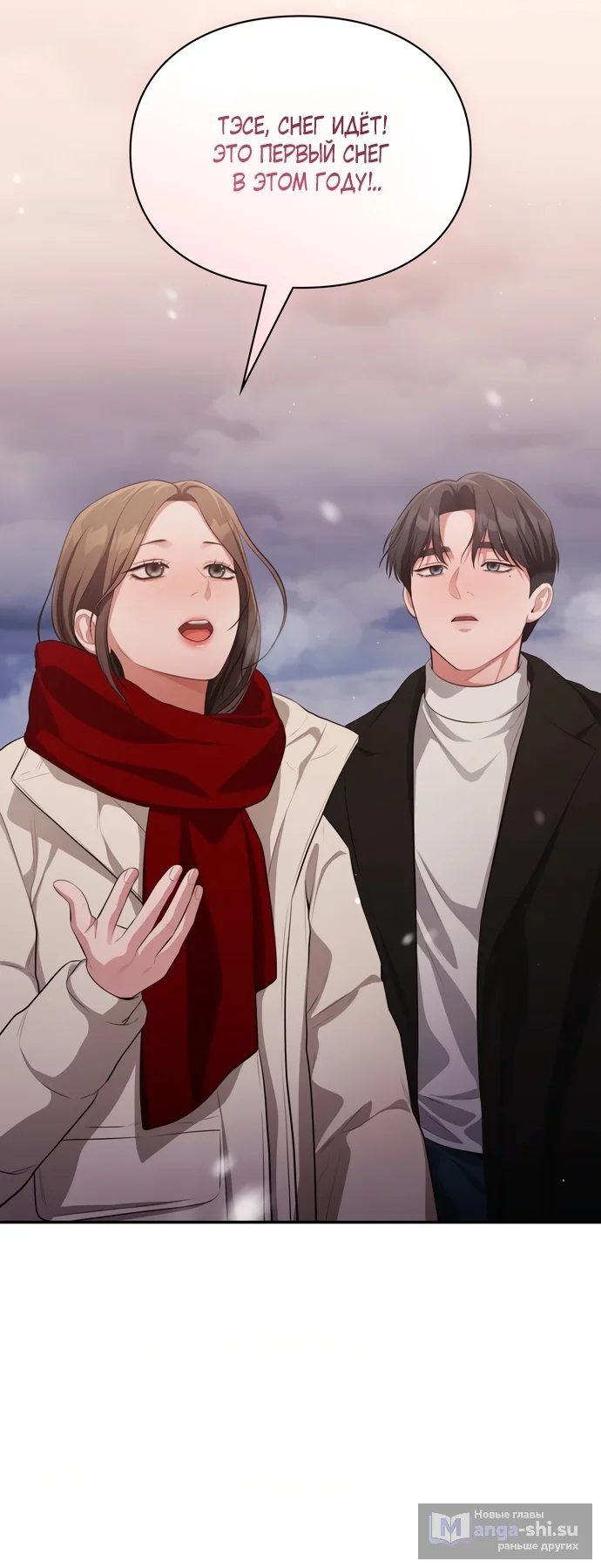 Страница 23 главы 47 манги Синдром Бетховена / Beethoven Syndrome