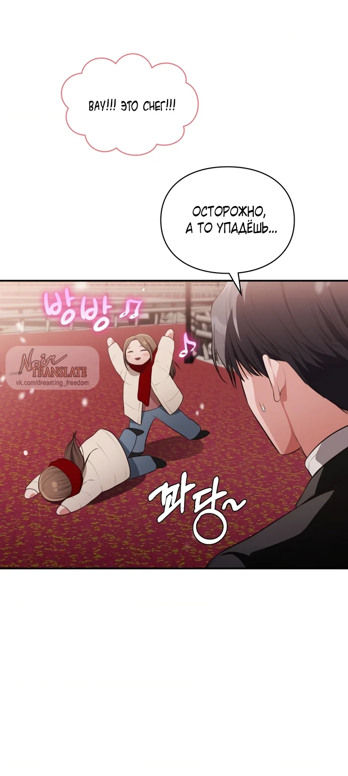 Страница 24 главы 47 манги Синдром Бетховена / Beethoven Syndrome