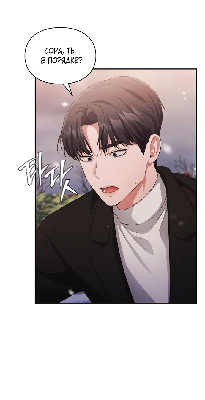 Страница 25 главы 47 манги Синдром Бетховена / Beethoven Syndrome