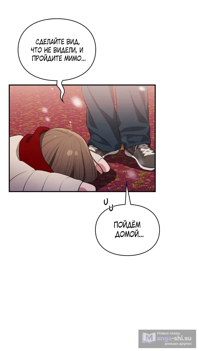 Страница 26 главы 47 манги Синдром Бетховена / Beethoven Syndrome