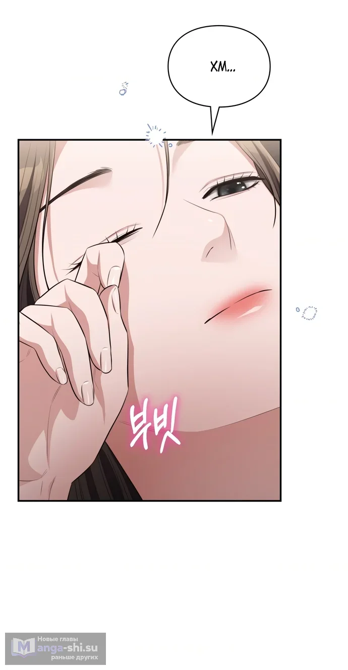 Страница 32 главы 47 манги Синдром Бетховена / Beethoven Syndrome