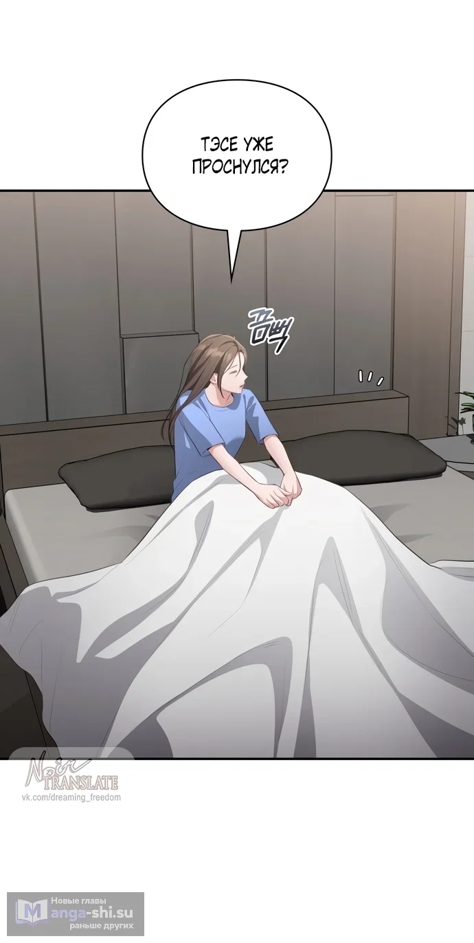 Страница 33 главы 47 манги Синдром Бетховена / Beethoven Syndrome