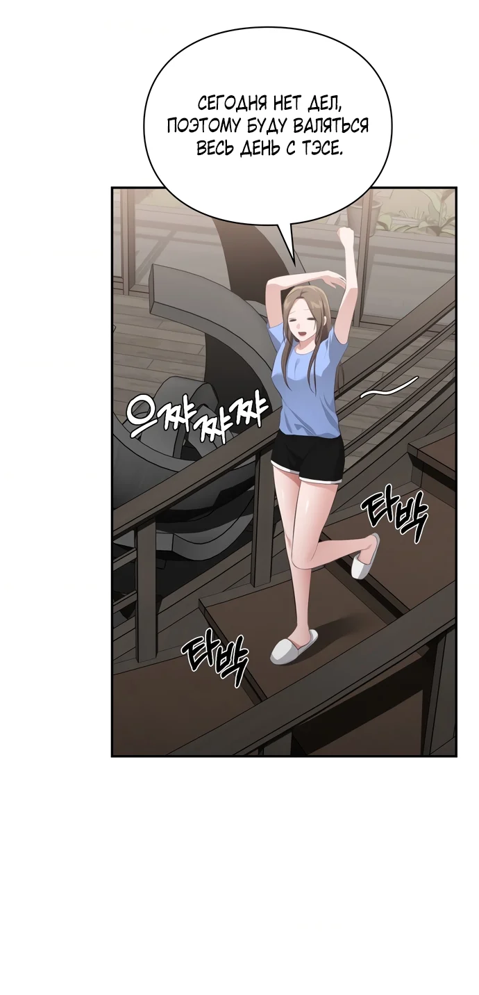 Страница 34 главы 47 манги Синдром Бетховена / Beethoven Syndrome