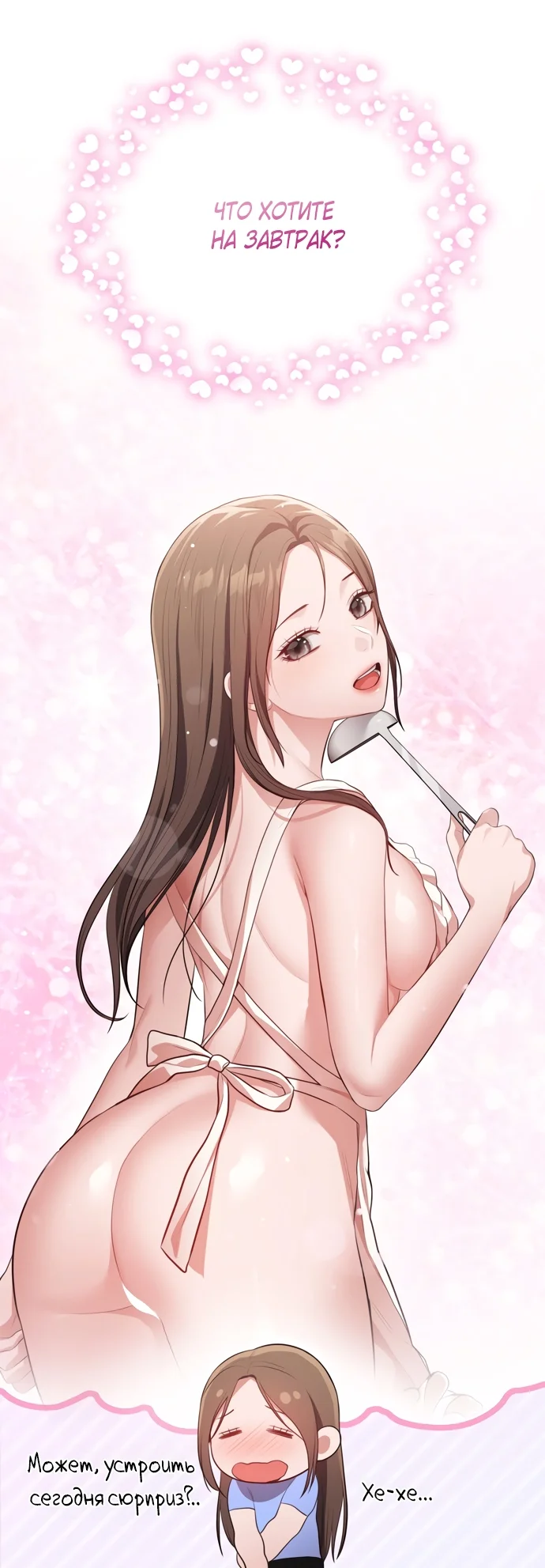 Страница 35 главы 47 манги Синдром Бетховена / Beethoven Syndrome