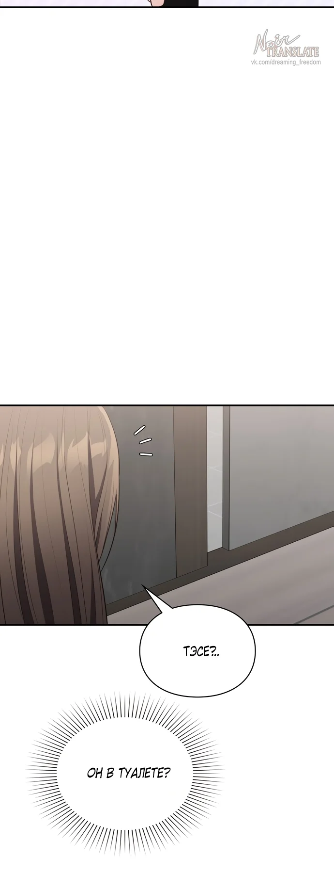 Страница 36 главы 47 манги Синдром Бетховена / Beethoven Syndrome