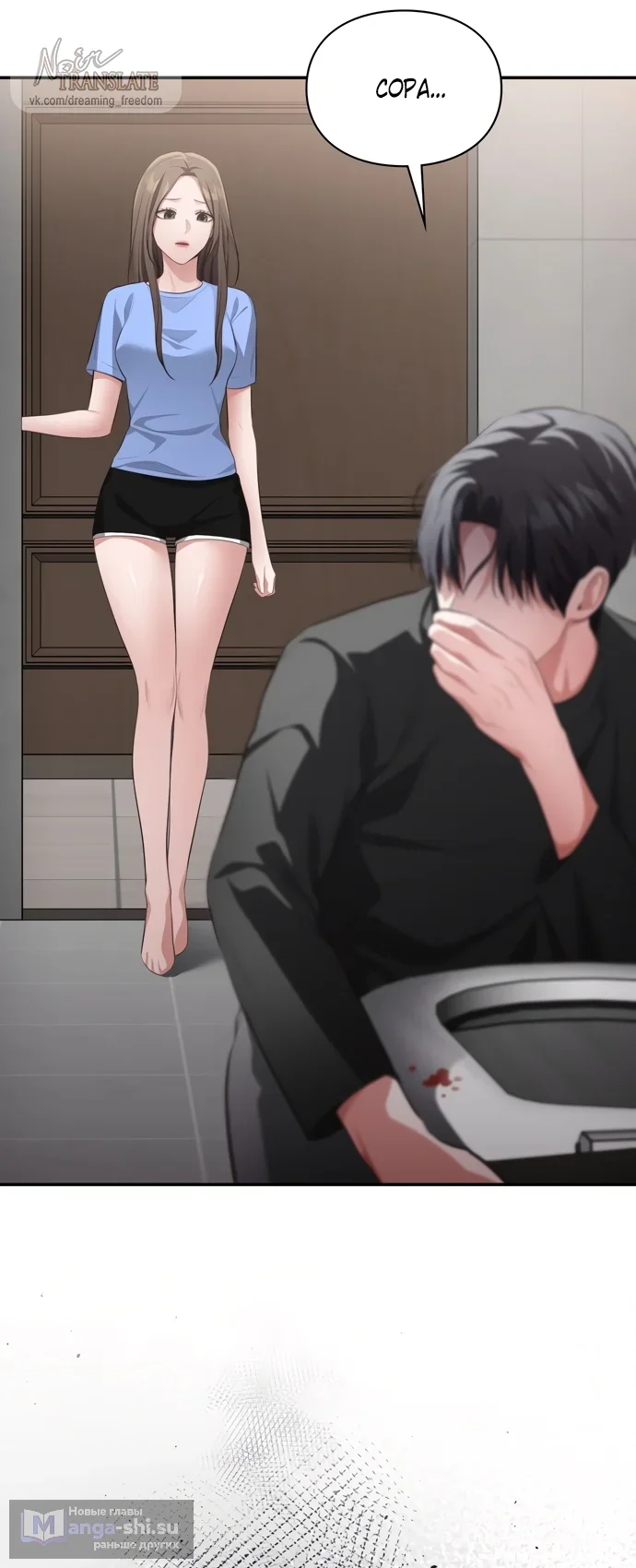 Страница 38 главы 47 манги Синдром Бетховена / Beethoven Syndrome