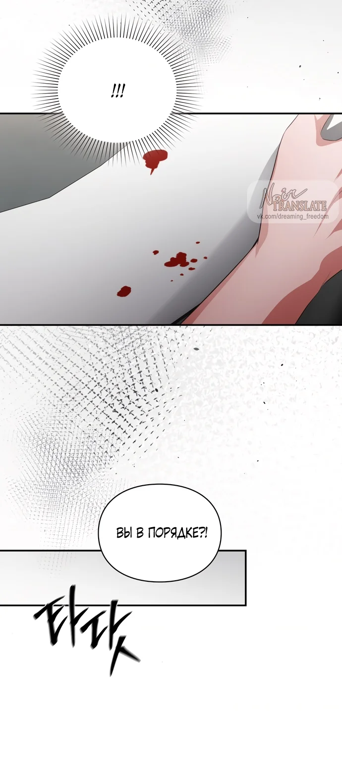 Страница 40 главы 47 манги Синдром Бетховена / Beethoven Syndrome