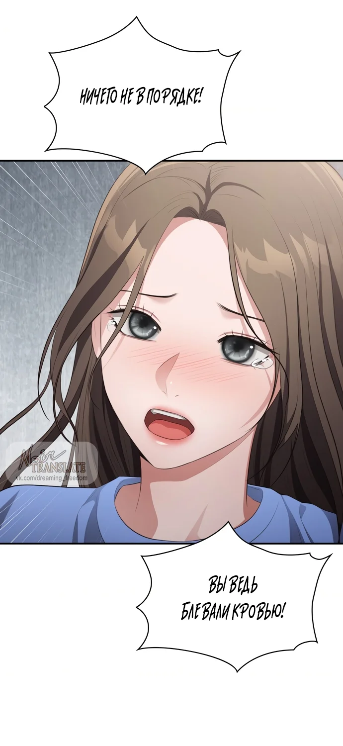 Страница 42 главы 47 манги Синдром Бетховена / Beethoven Syndrome