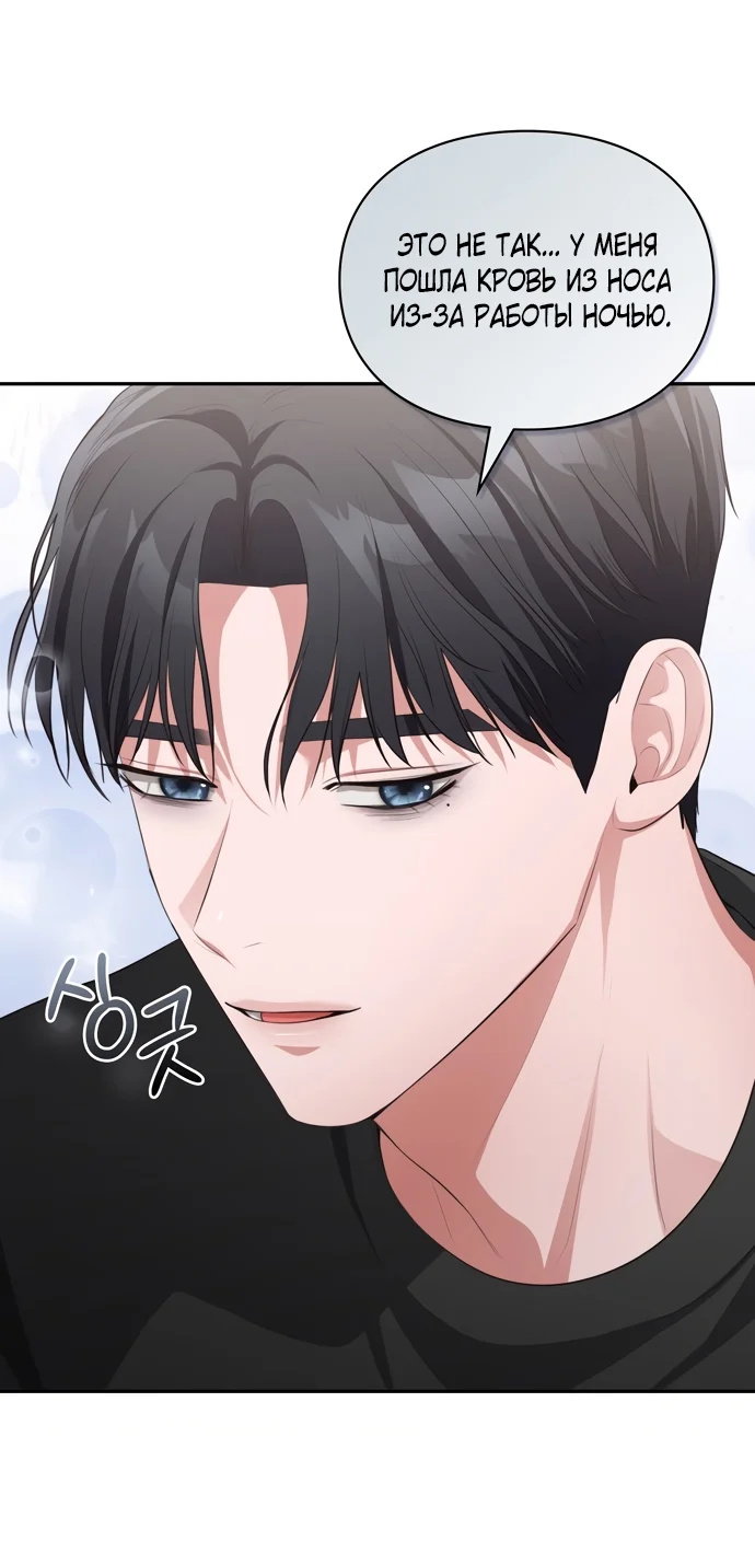Страница 43 главы 47 манги Синдром Бетховена / Beethoven Syndrome