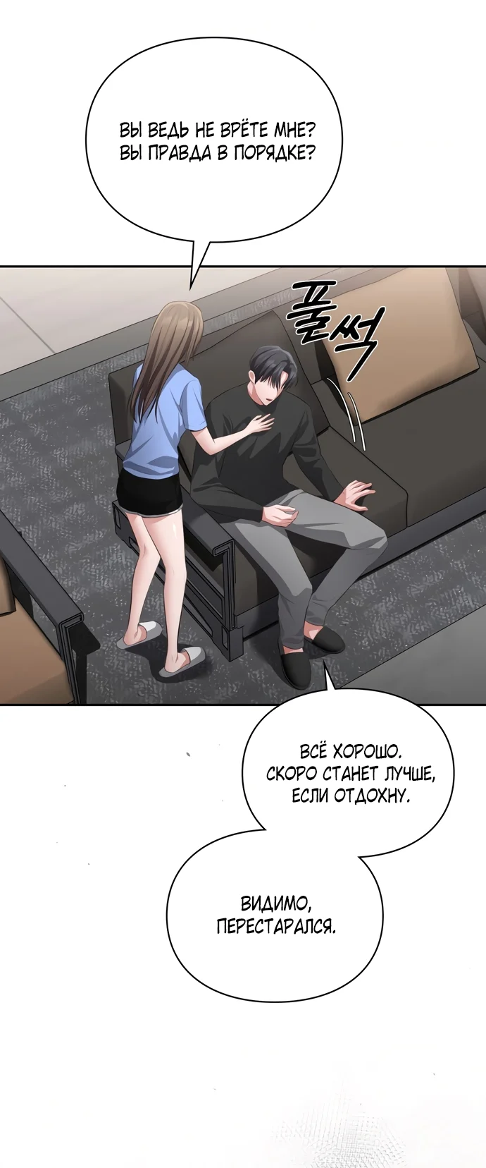 Страница 44 главы 47 манги Синдром Бетховена / Beethoven Syndrome