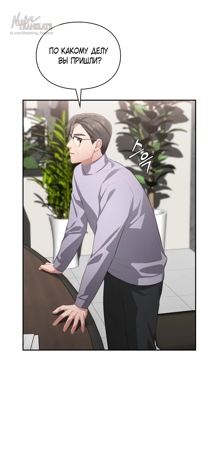 Страница 48 главы 47 манги Синдром Бетховена / Beethoven Syndrome