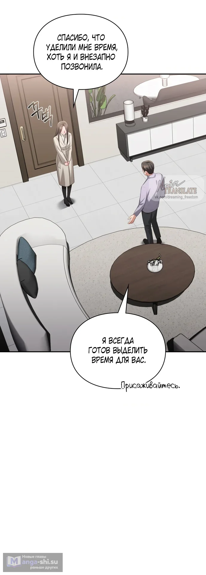 Страница 50 главы 47 манги Синдром Бетховена / Beethoven Syndrome