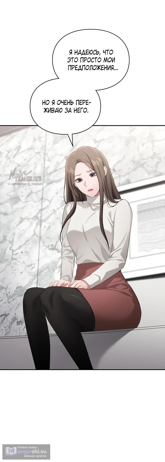 Страница 52 главы 47 манги Синдром Бетховена / Beethoven Syndrome