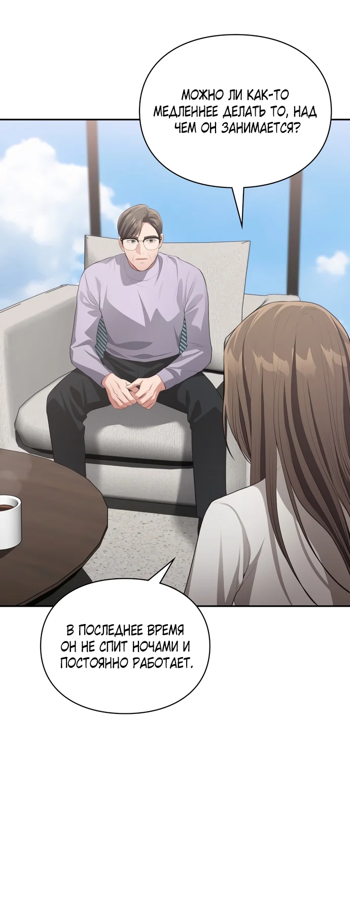 Страница 53 главы 47 манги Синдром Бетховена / Beethoven Syndrome