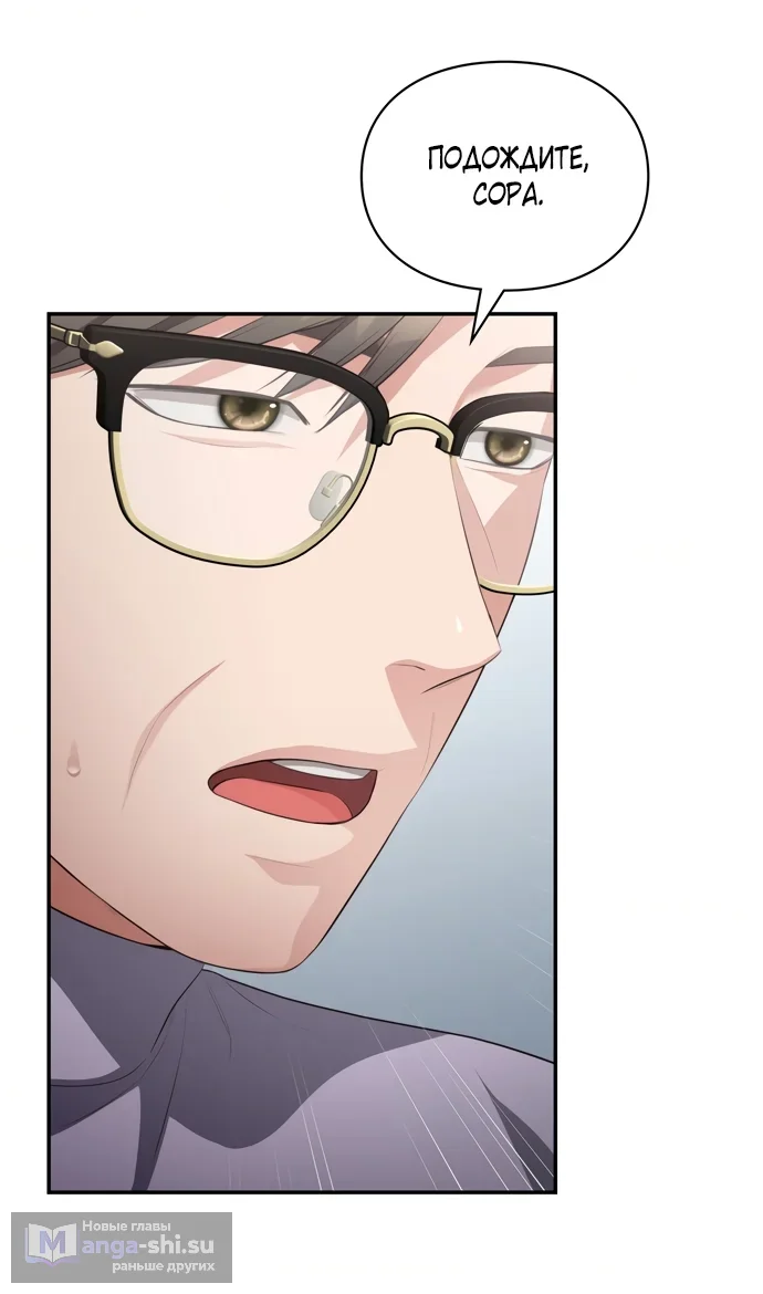 Страница 55 главы 47 манги Синдром Бетховена / Beethoven Syndrome