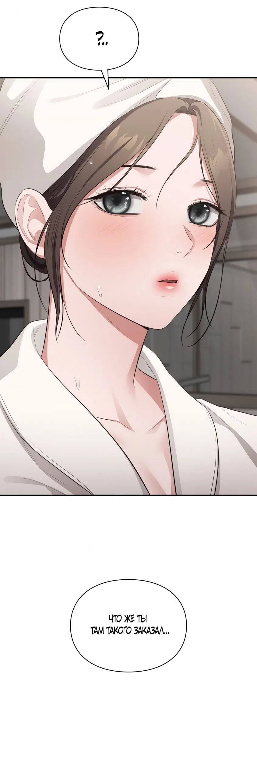 Страница 7 главы 55 манги Синдром Бетховена / Beethoven Syndrome