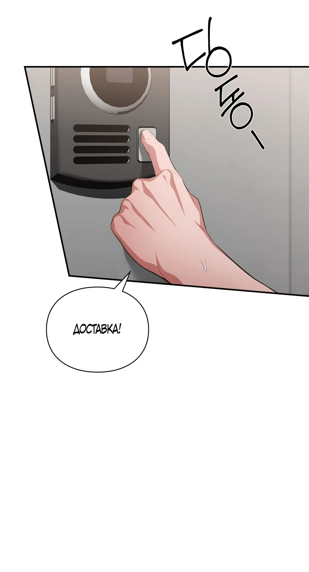 Страница 9 главы 55 манги Синдром Бетховена / Beethoven Syndrome