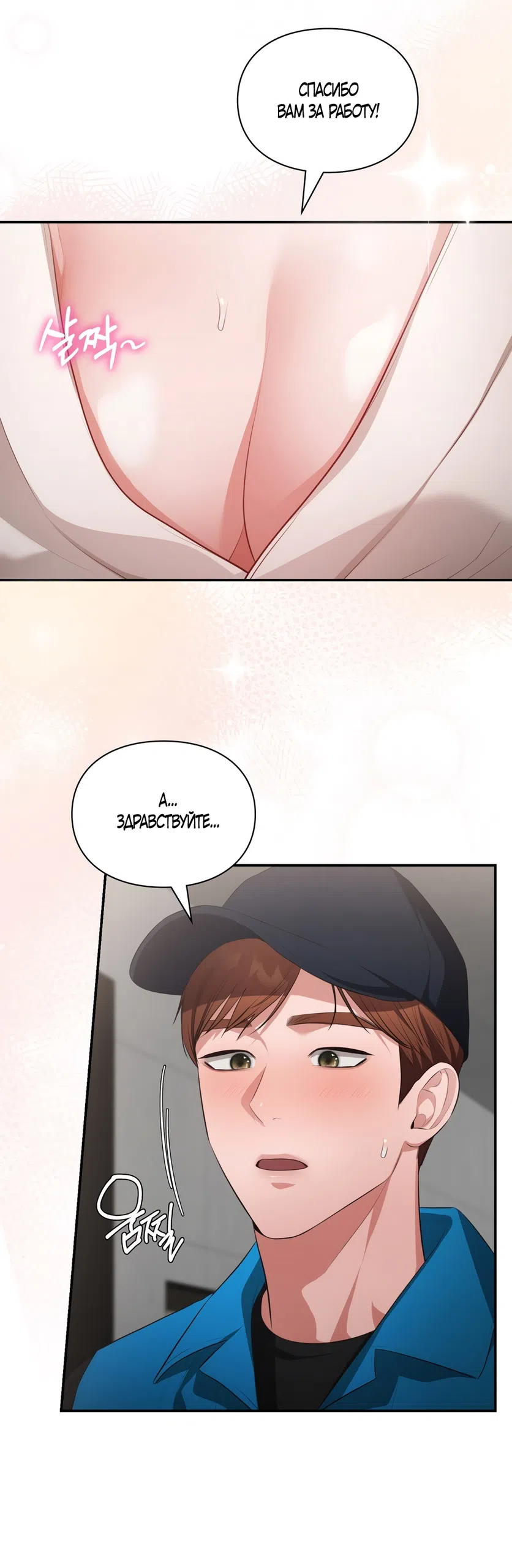 Страница 12 главы 55 манги Синдром Бетховена / Beethoven Syndrome