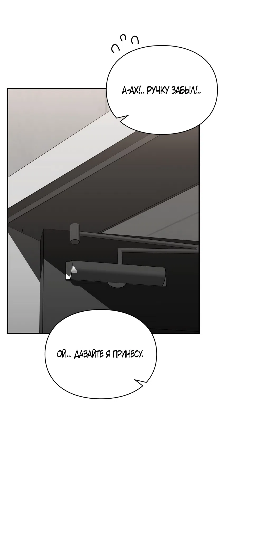 Страница 14 главы 55 манги Синдром Бетховена / Beethoven Syndrome