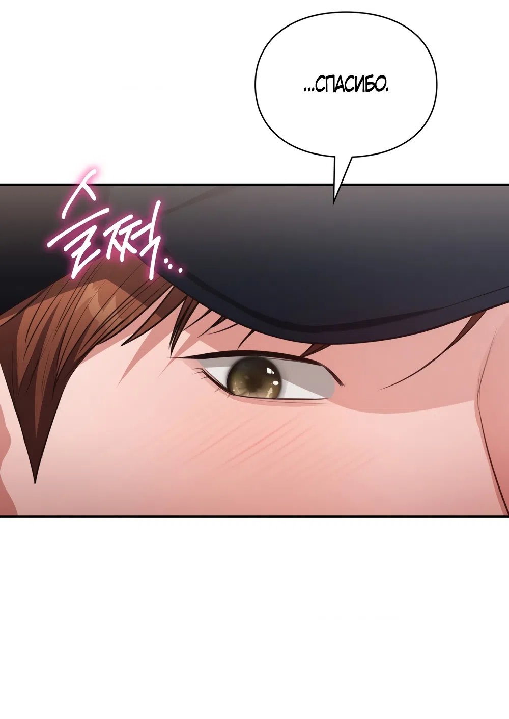 Страница 15 главы 55 манги Синдром Бетховена / Beethoven Syndrome