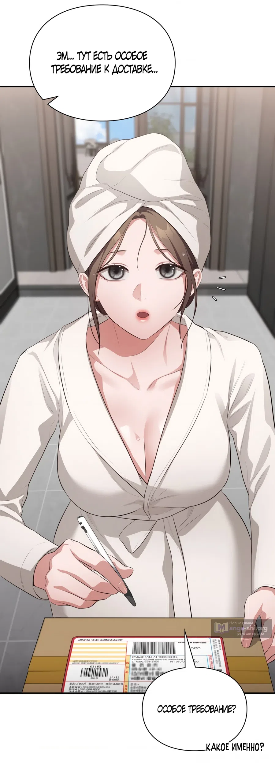 Страница 16 главы 55 манги Синдром Бетховена / Beethoven Syndrome