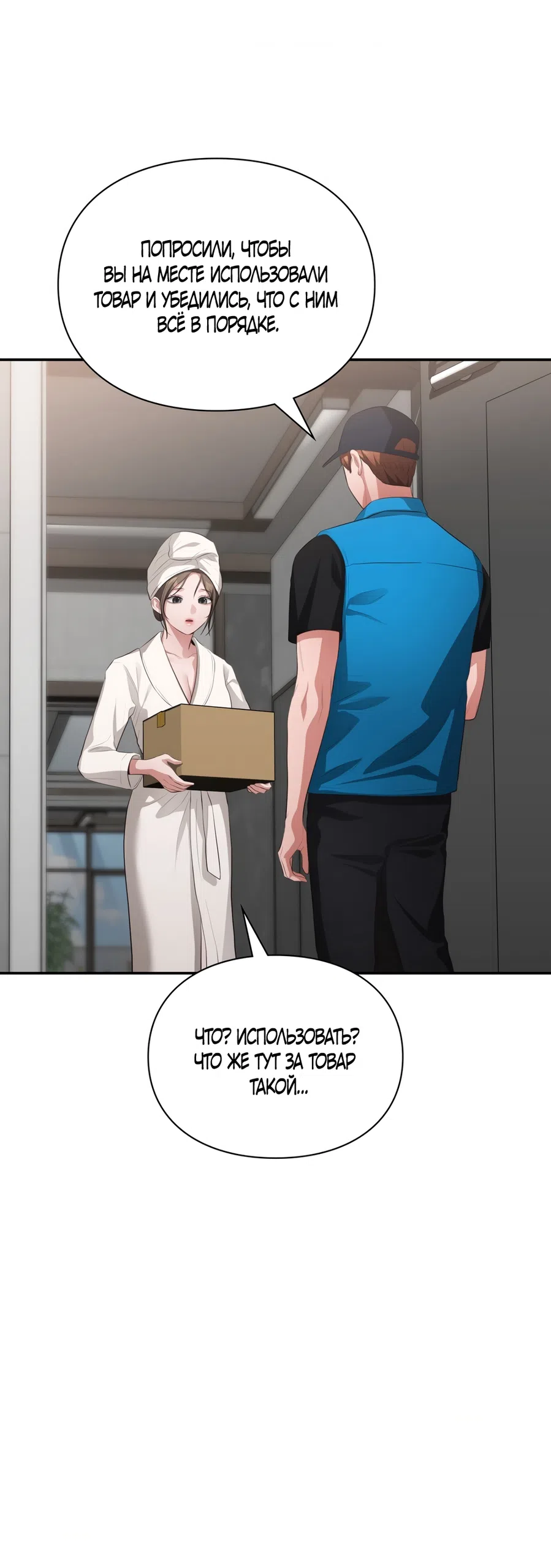 Страница 17 главы 55 манги Синдром Бетховена / Beethoven Syndrome