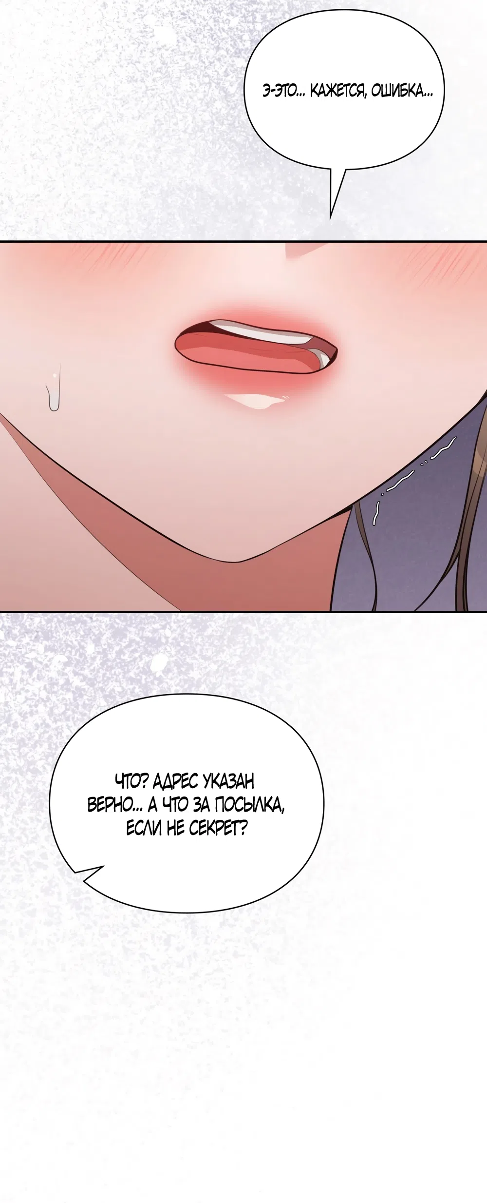 Страница 20 главы 55 манги Синдром Бетховена / Beethoven Syndrome