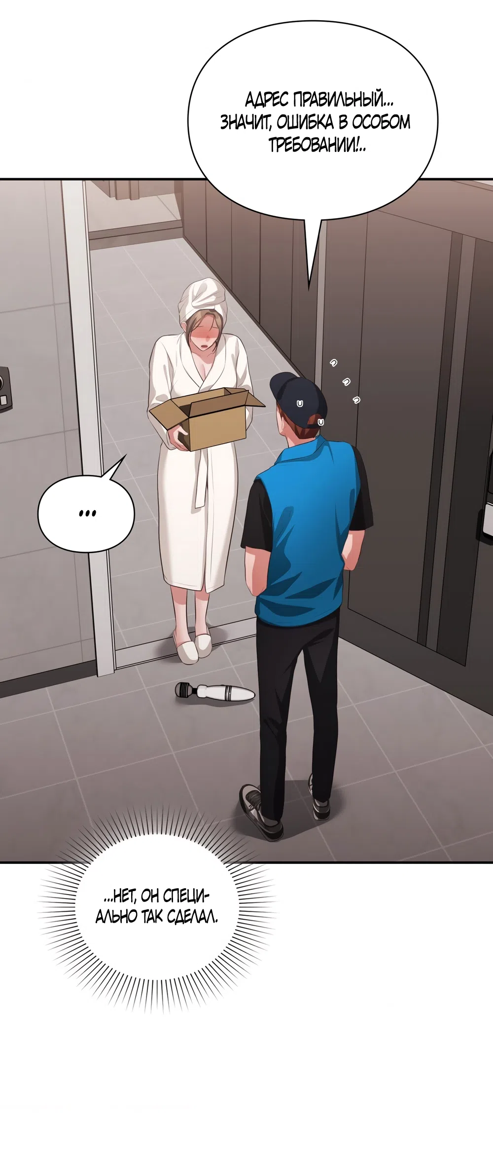 Страница 23 главы 55 манги Синдром Бетховена / Beethoven Syndrome