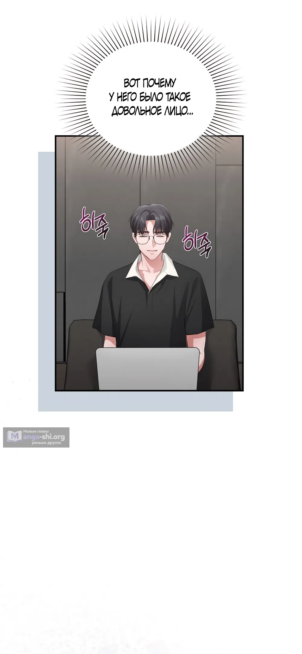 Страница 24 главы 55 манги Синдром Бетховена / Beethoven Syndrome