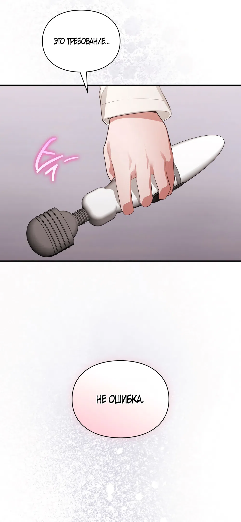 Страница 25 главы 55 манги Синдром Бетховена / Beethoven Syndrome