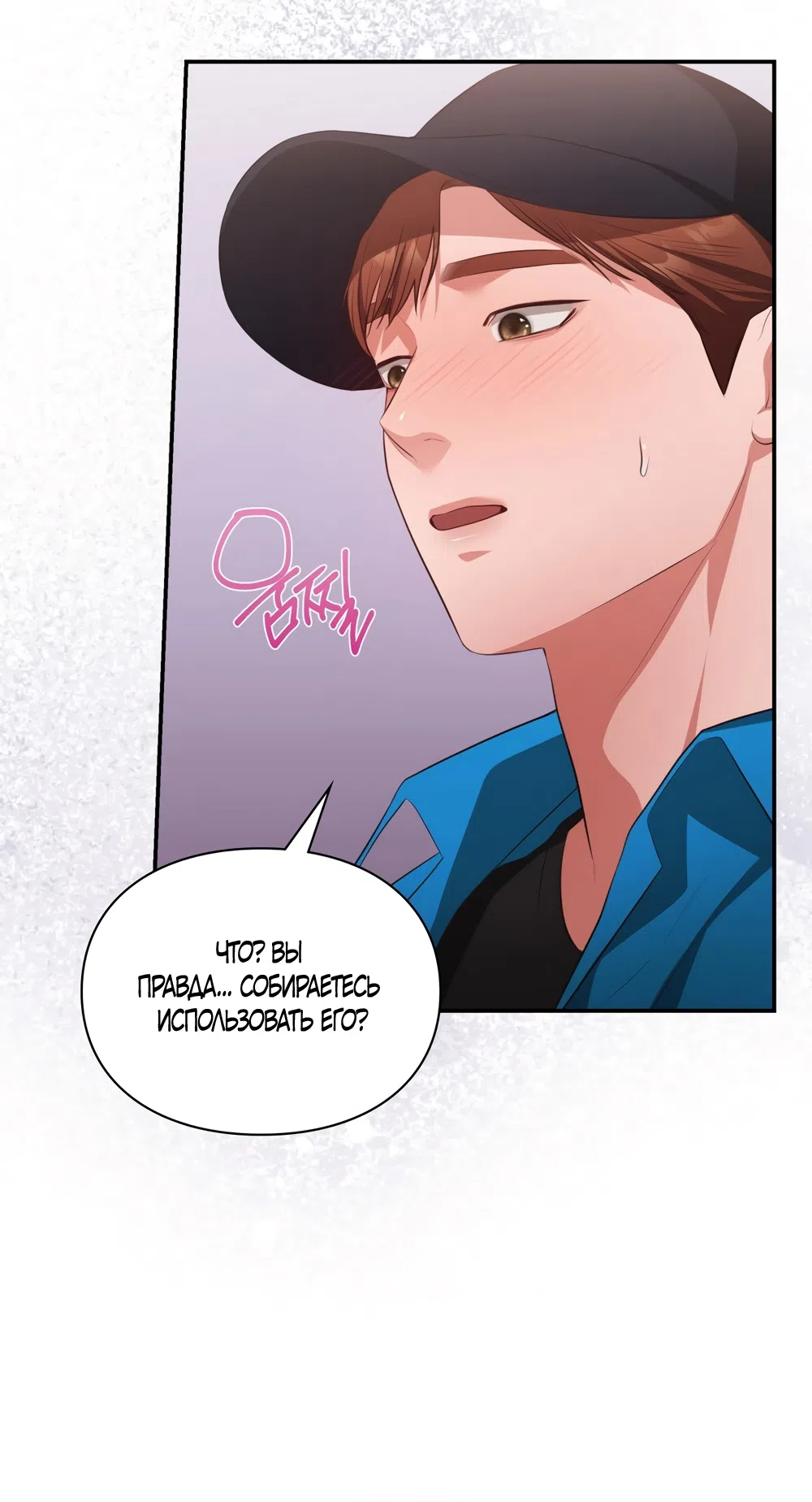 Страница 26 главы 55 манги Синдром Бетховена / Beethoven Syndrome