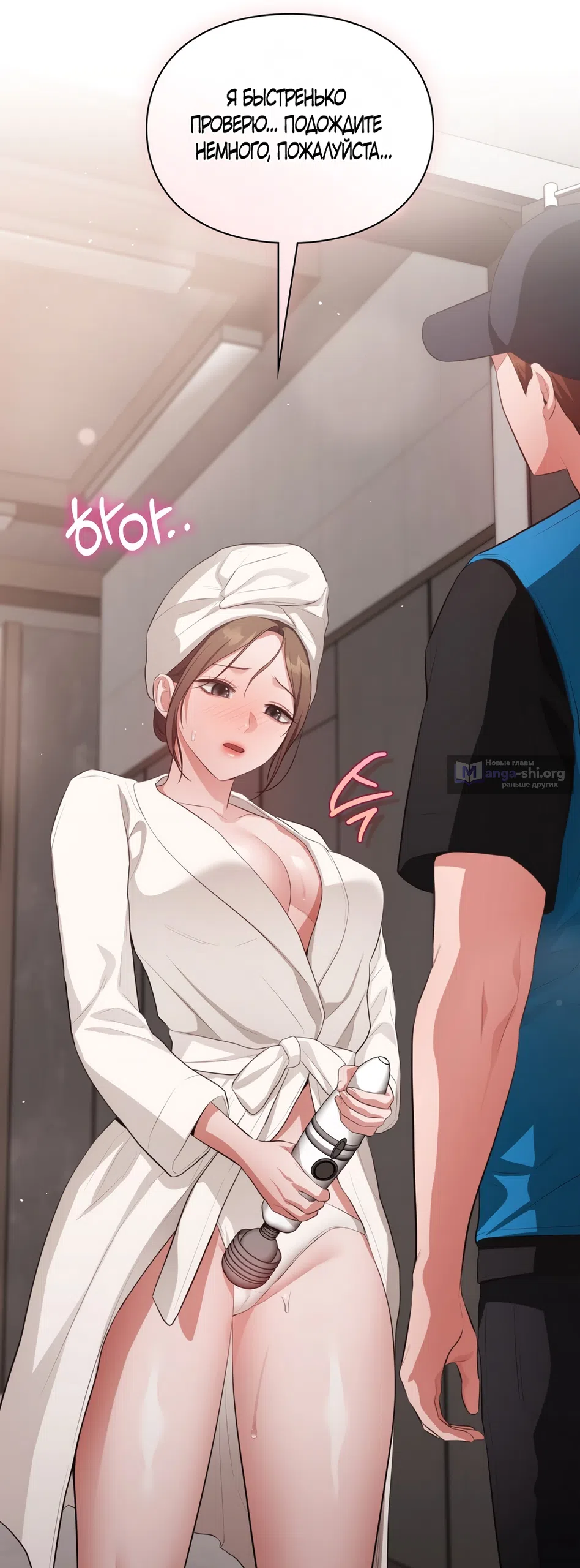 Страница 27 главы 55 манги Синдром Бетховена / Beethoven Syndrome