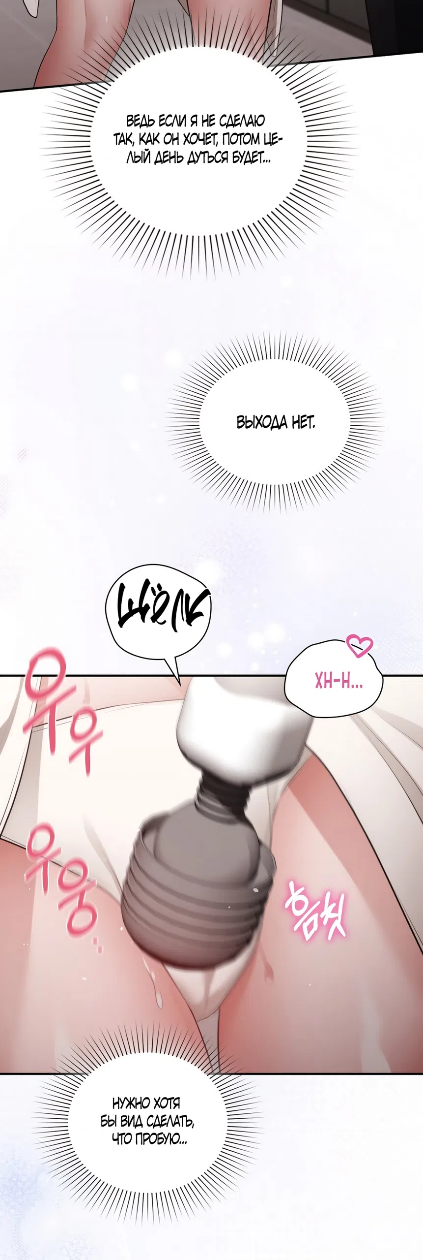 Страница 28 главы 55 манги Синдром Бетховена / Beethoven Syndrome