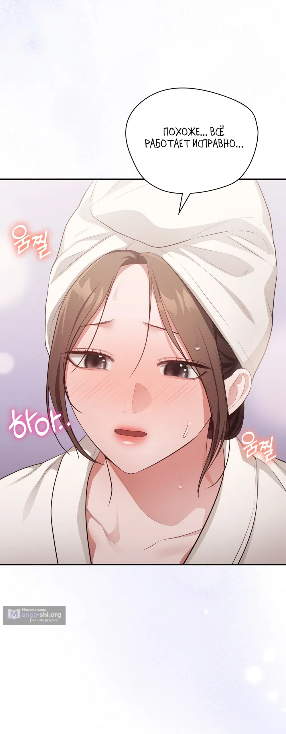 Страница 29 главы 55 манги Синдром Бетховена / Beethoven Syndrome