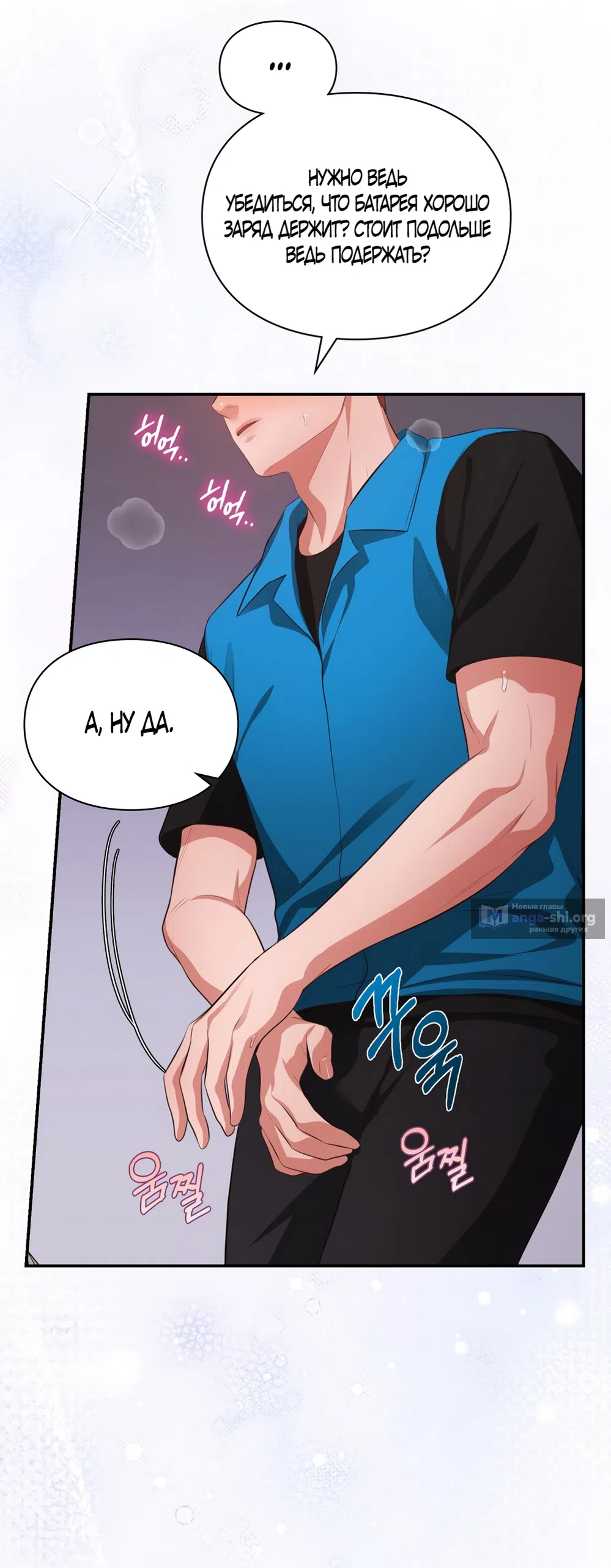 Страница 32 главы 55 манги Синдром Бетховена / Beethoven Syndrome