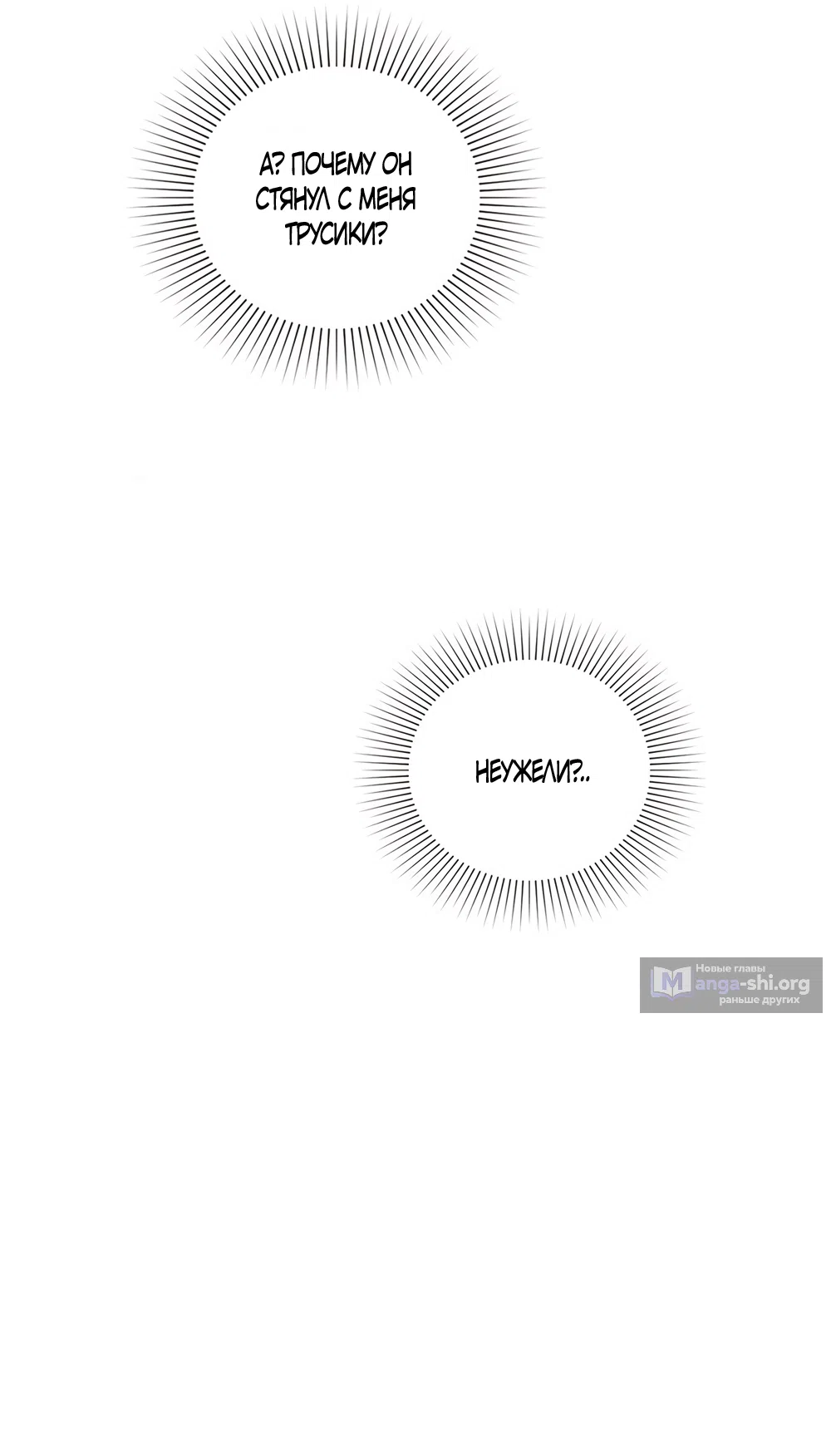 Страница 43 главы 55 манги Синдром Бетховена / Beethoven Syndrome