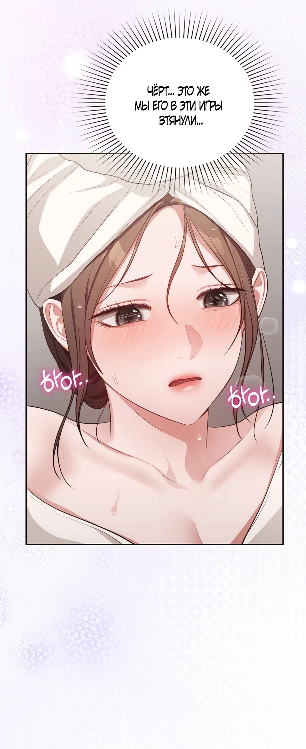 Страница 45 главы 55 манги Синдром Бетховена / Beethoven Syndrome