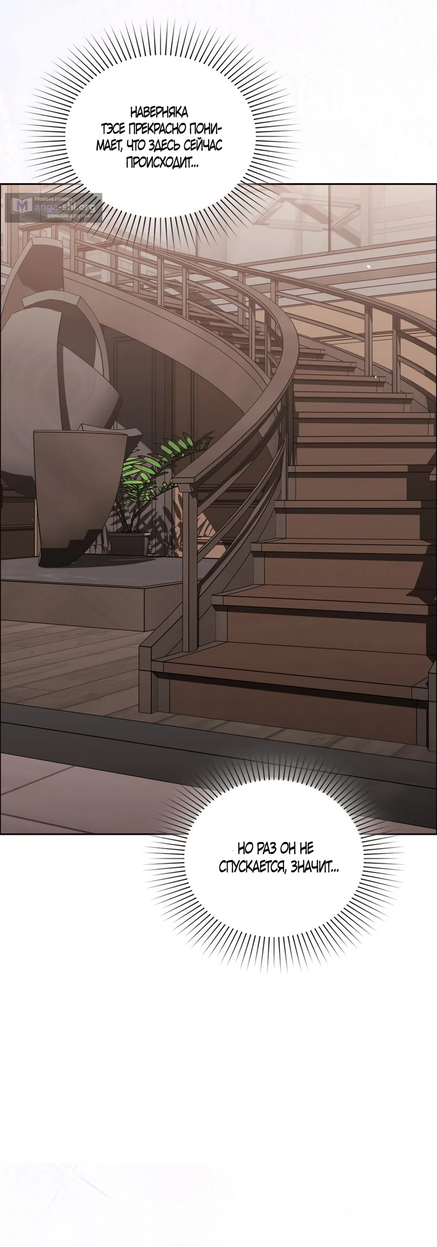 Страница 46 главы 55 манги Синдром Бетховена / Beethoven Syndrome