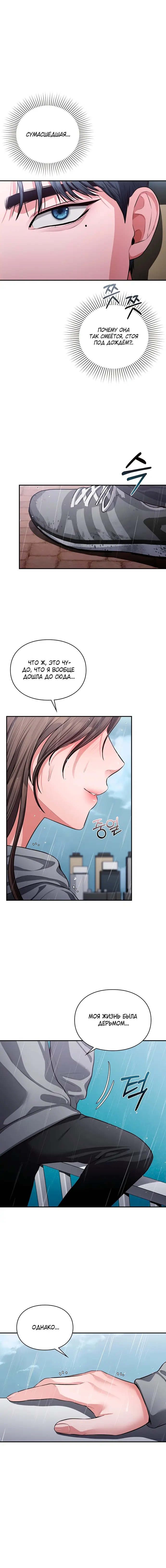 Страница 16 главы 1 манги Синдром Бетховена / Beethoven Syndrome