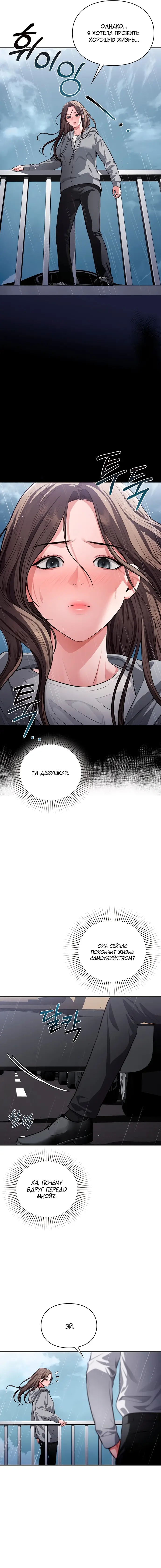 Страница 17 главы 1 манги Синдром Бетховена / Beethoven Syndrome