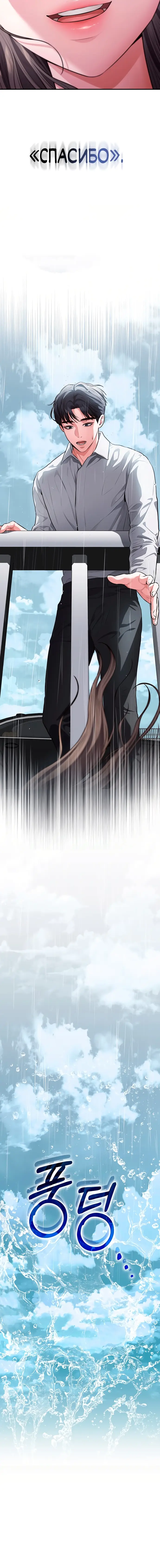 Страница 20 главы 1 манги Синдром Бетховена / Beethoven Syndrome