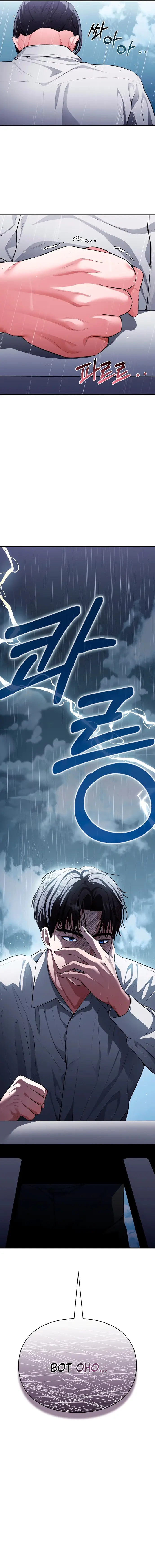 Страница 21 главы 1 манги Синдром Бетховена / Beethoven Syndrome