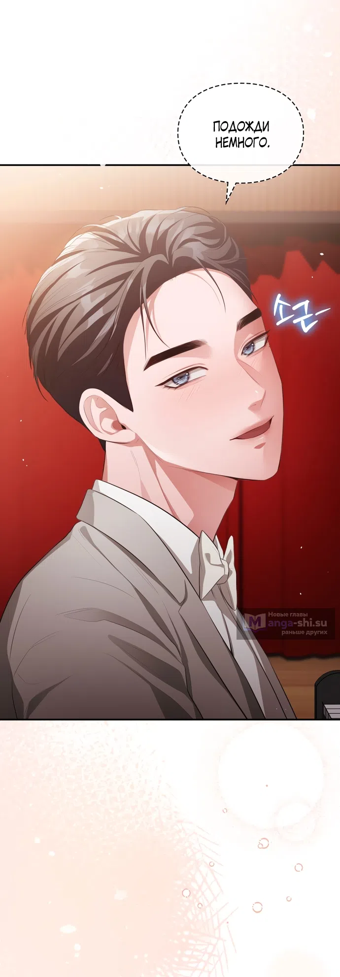 Страница 4 главы 49 манги Синдром Бетховена / Beethoven Syndrome